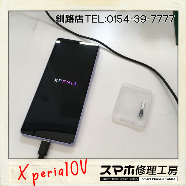 【釧路店】Xperia10Vの電源ボタン交換承りました！