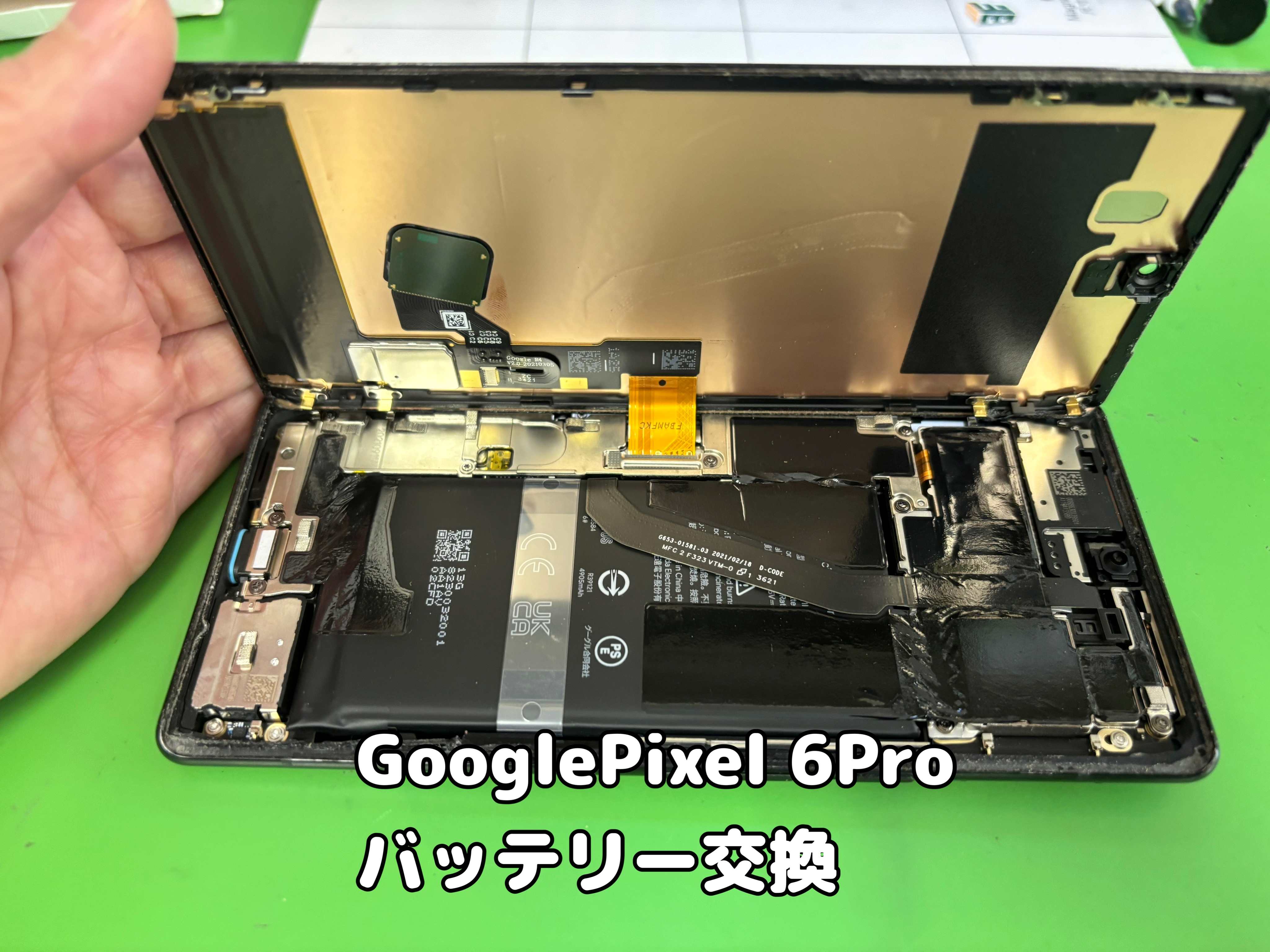 グーグルピクセル６プロのバッテリー交換をご依頼いただきました【中央林間店】