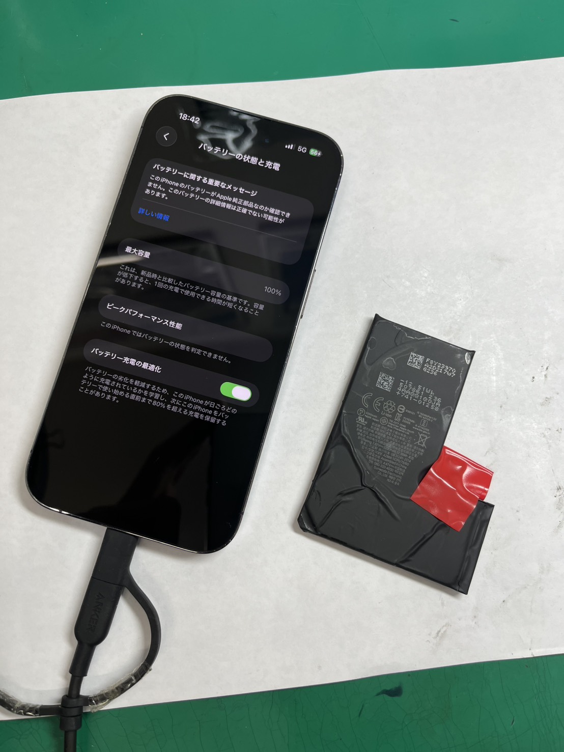 充電の減りが早い！iPhone14Pro(アイフォン)バッテリー交換【スマホ修理工房大井町店】