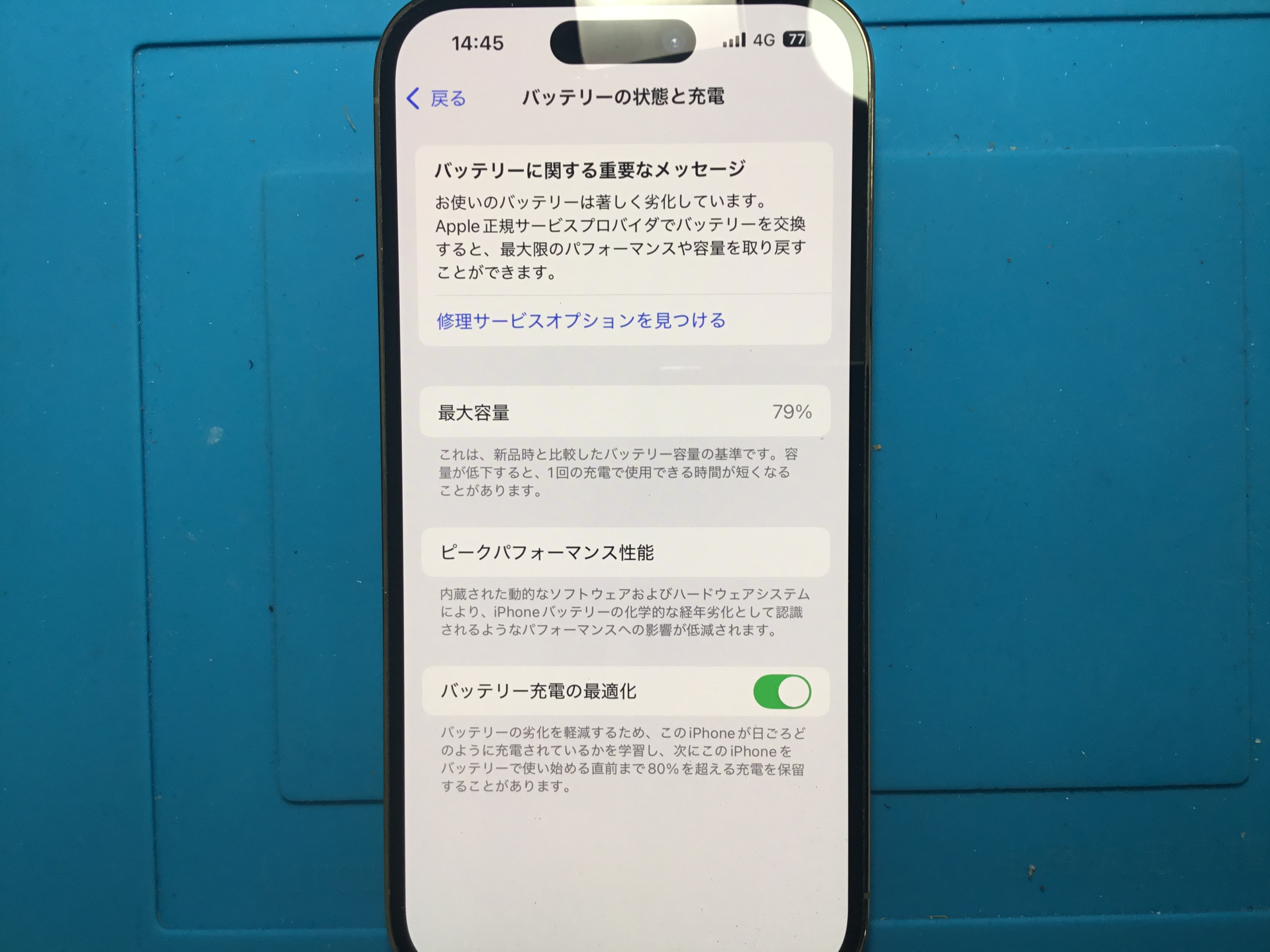 夏本番前…お使いのバッテリーは大丈夫？iPhoneの即日バッテリー交換はスマホ修理工房小山店へご依頼ください