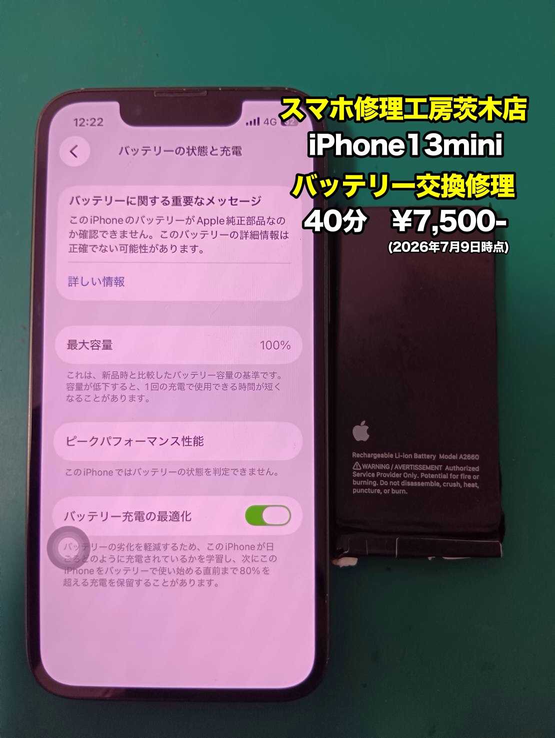 iPhone13mini(アイフォン)のバッテリー交換を行いました！【茨木店】