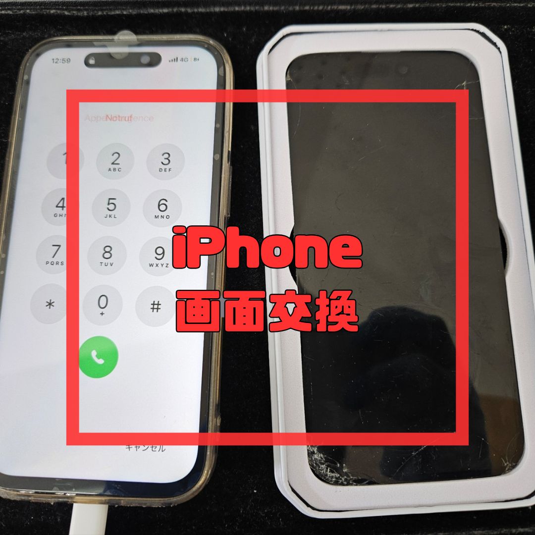 ケータイ会社に相談される前にぜひ一度ご相談ください！【スマホ修理工房コーナン摂津鳥飼西店】