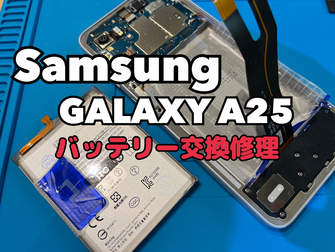 SAMSUNG 【Galaxy A23 5G(SC-56C/SCG18/SM-A233C)】の修理サービス
