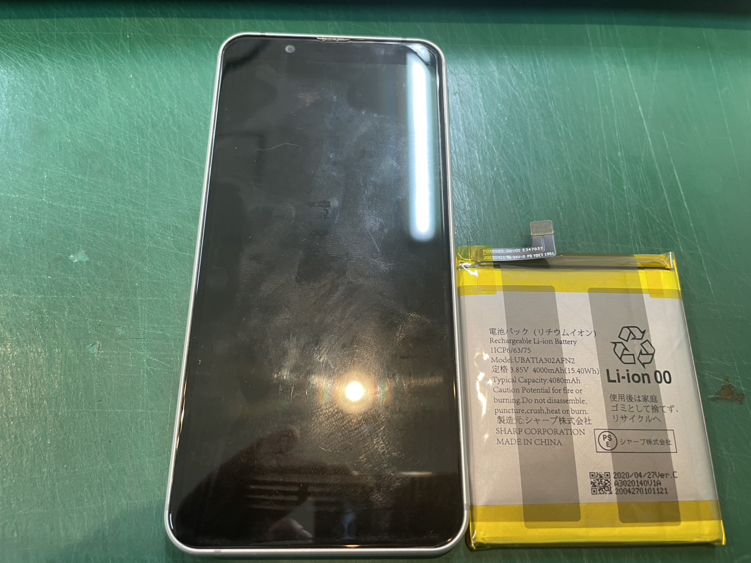 AQUOS zero2 バッテリー交換の修理を承りました-スマホ修理工房和光駅前店-