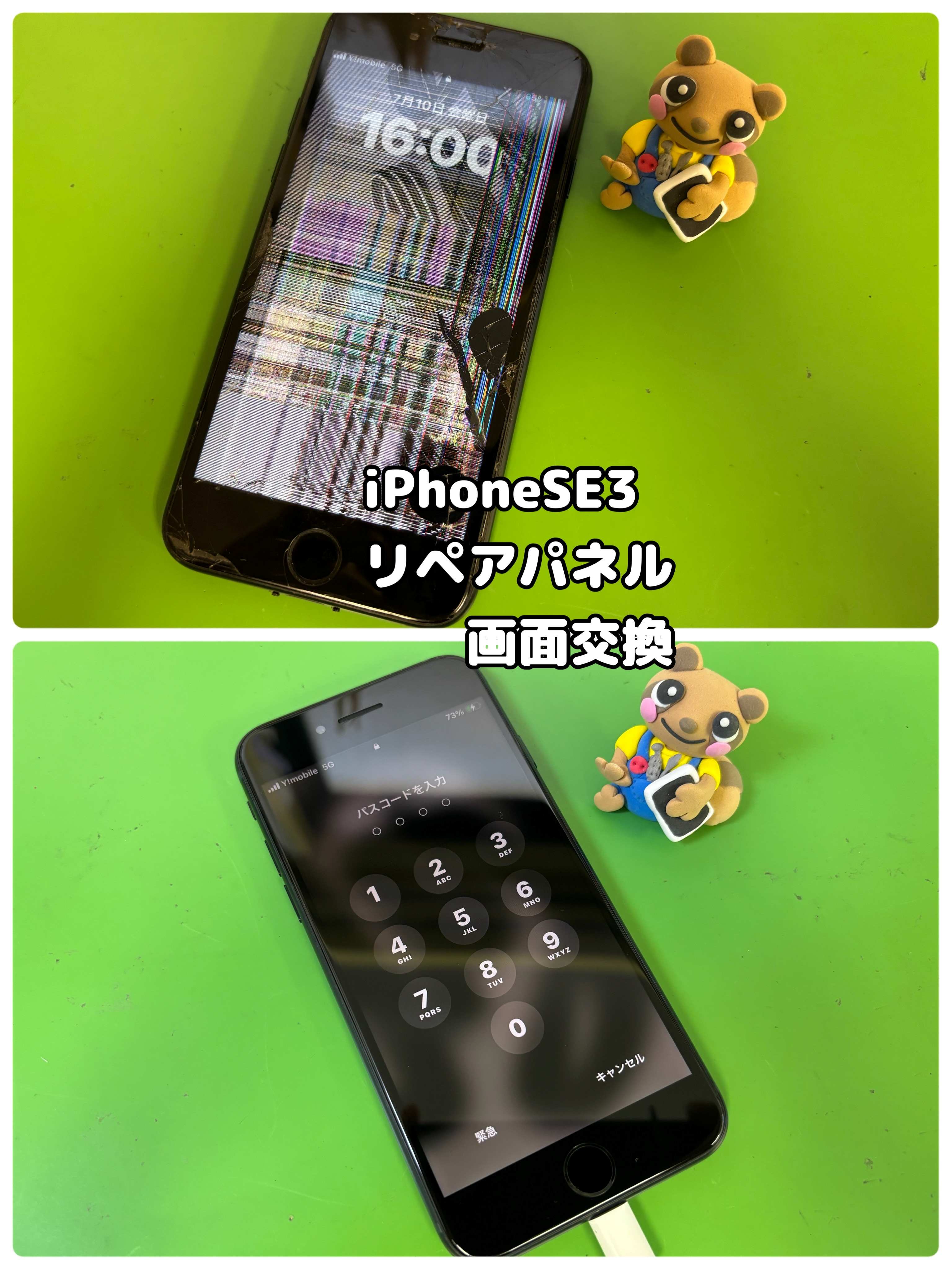 ポケットに入れてたらいつの間に壊れていたiPhoneSE3のお修理【中央林間店】