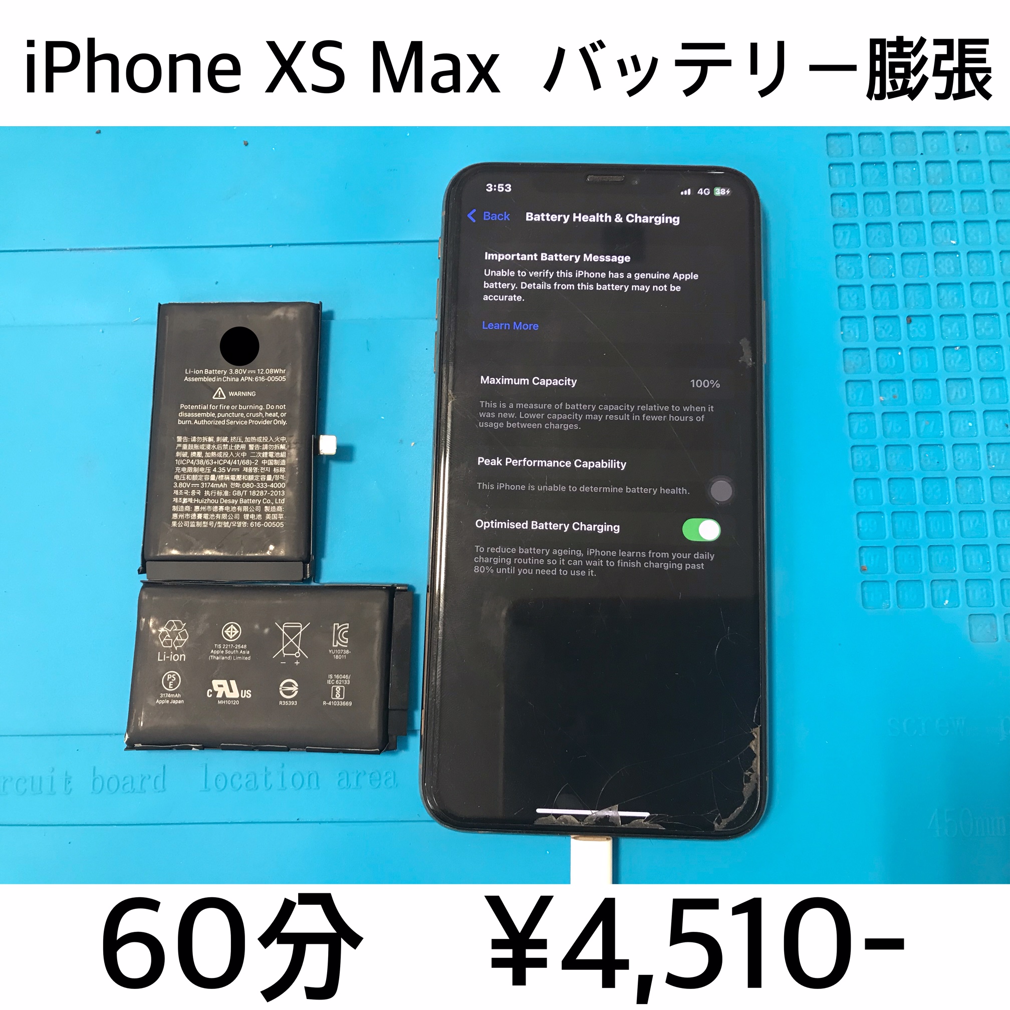 京都府長岡京市よりご来店！！ iPhone XS Max (アイフォンテンエスマックス) バッテリー交換修理依頼(^^♪