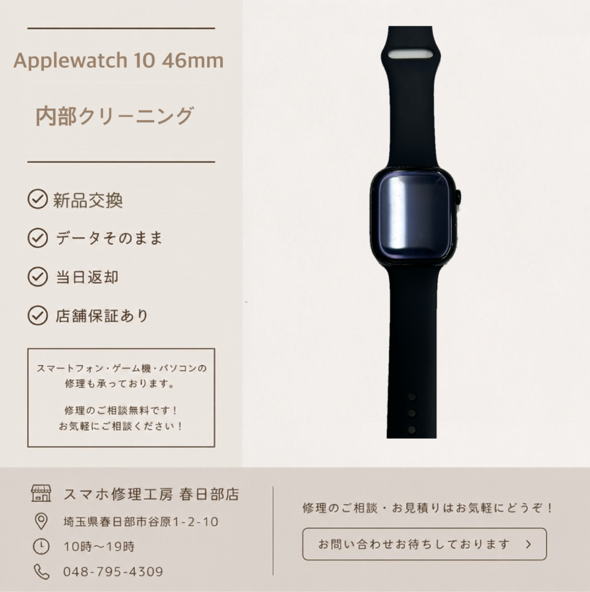 applewatch10　46ｍｍ　内部クリーニング　（アップルウォッチ）