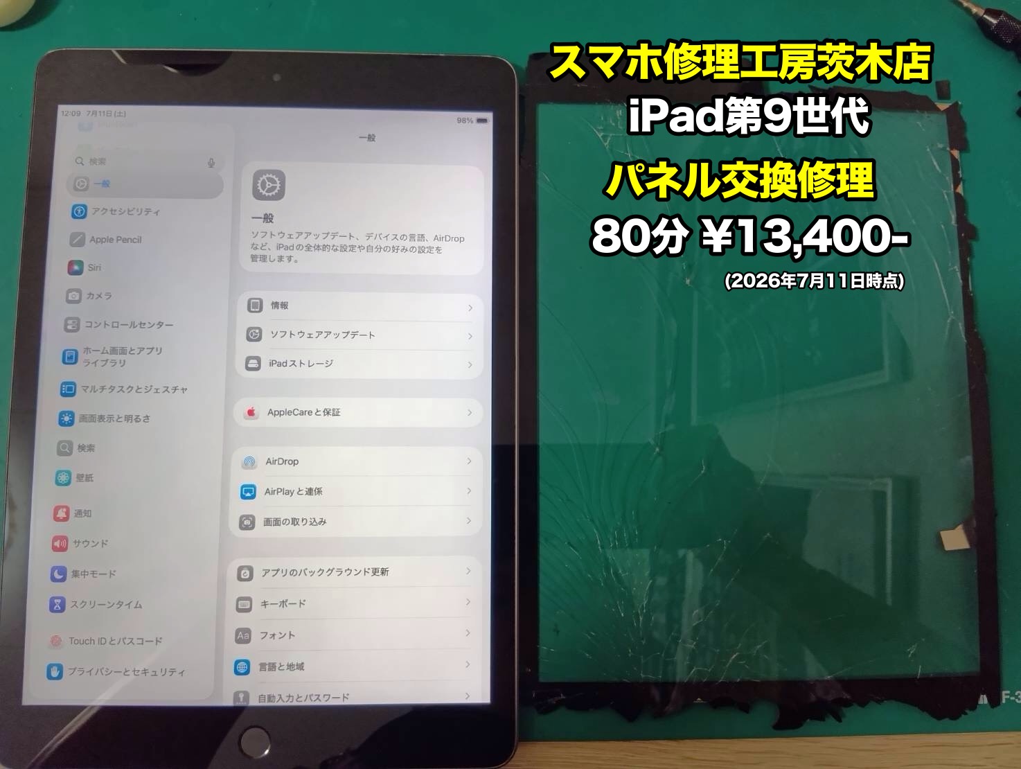 iPad第9世代(アイパッド)のパネル交換を行いました！【茨木店】