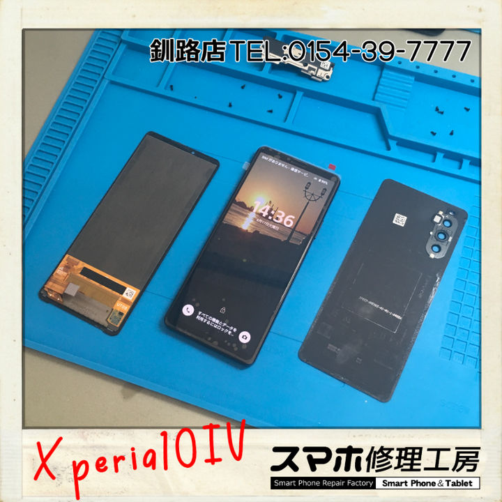 SONY 【Xperia 10IV(SO-52C/SOG07/A202SO/XQ-CC44)】の修理サービス