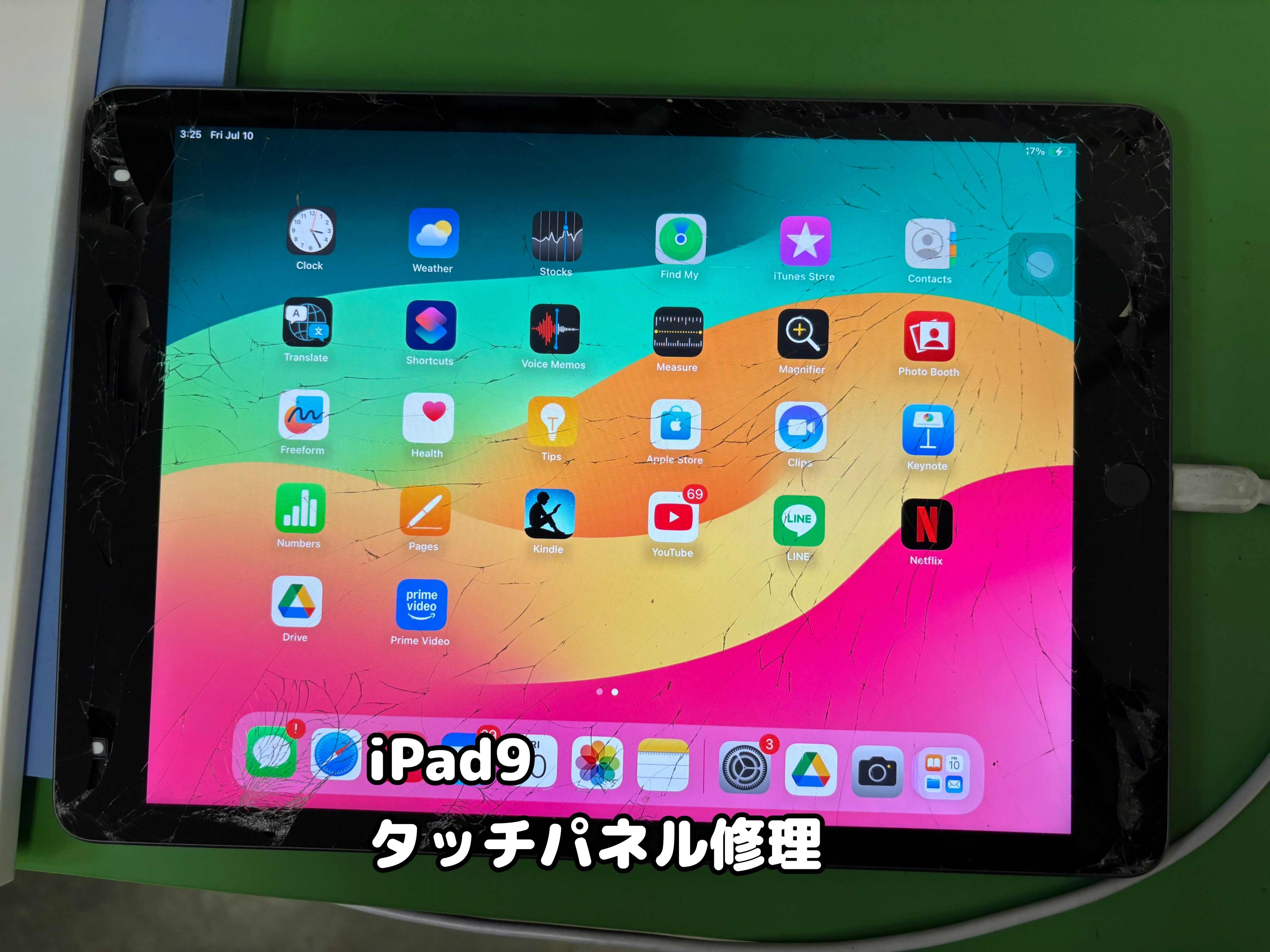 落として割れてしまったiPad9の修理ご依頼です【中央林間店】