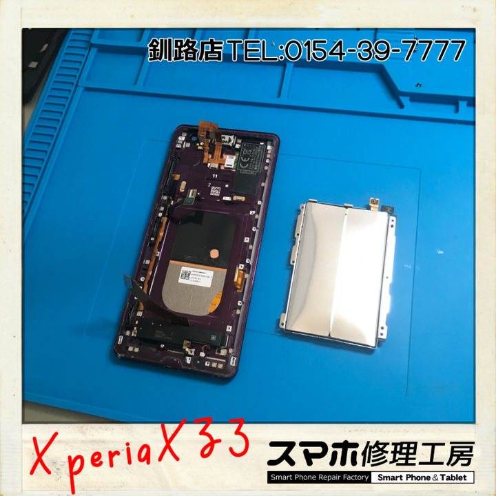 【釧路店】XperiaXZ3の起動不良修理