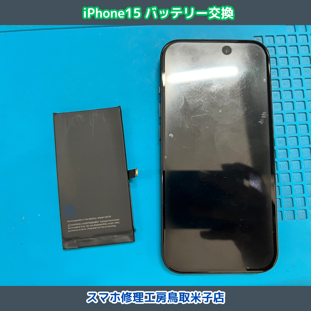 iphoneバッテリー交換