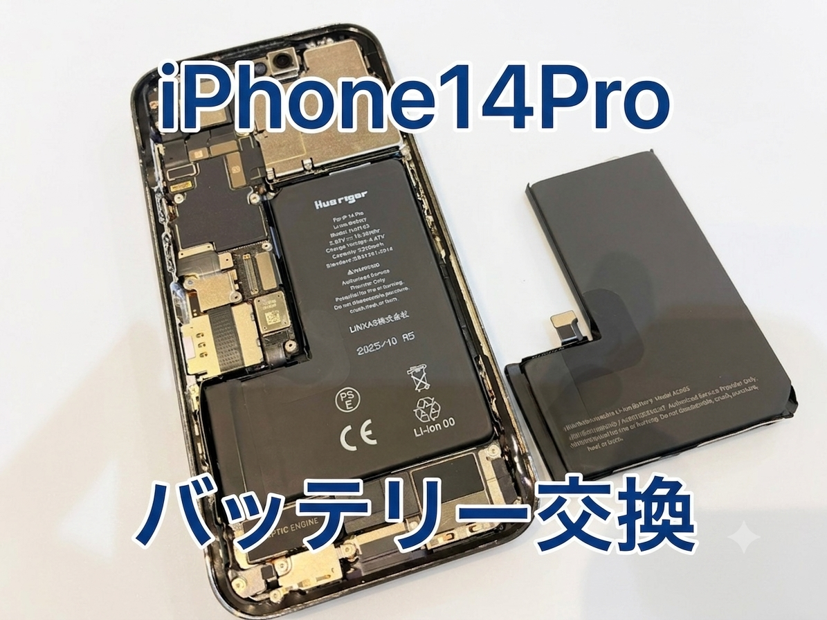 iPhone14Pro(アイフォン14プロ)のバッテリー交換修理を行いました！