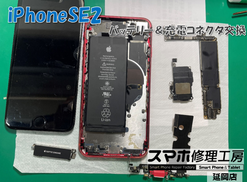 iPhoneSE2修理