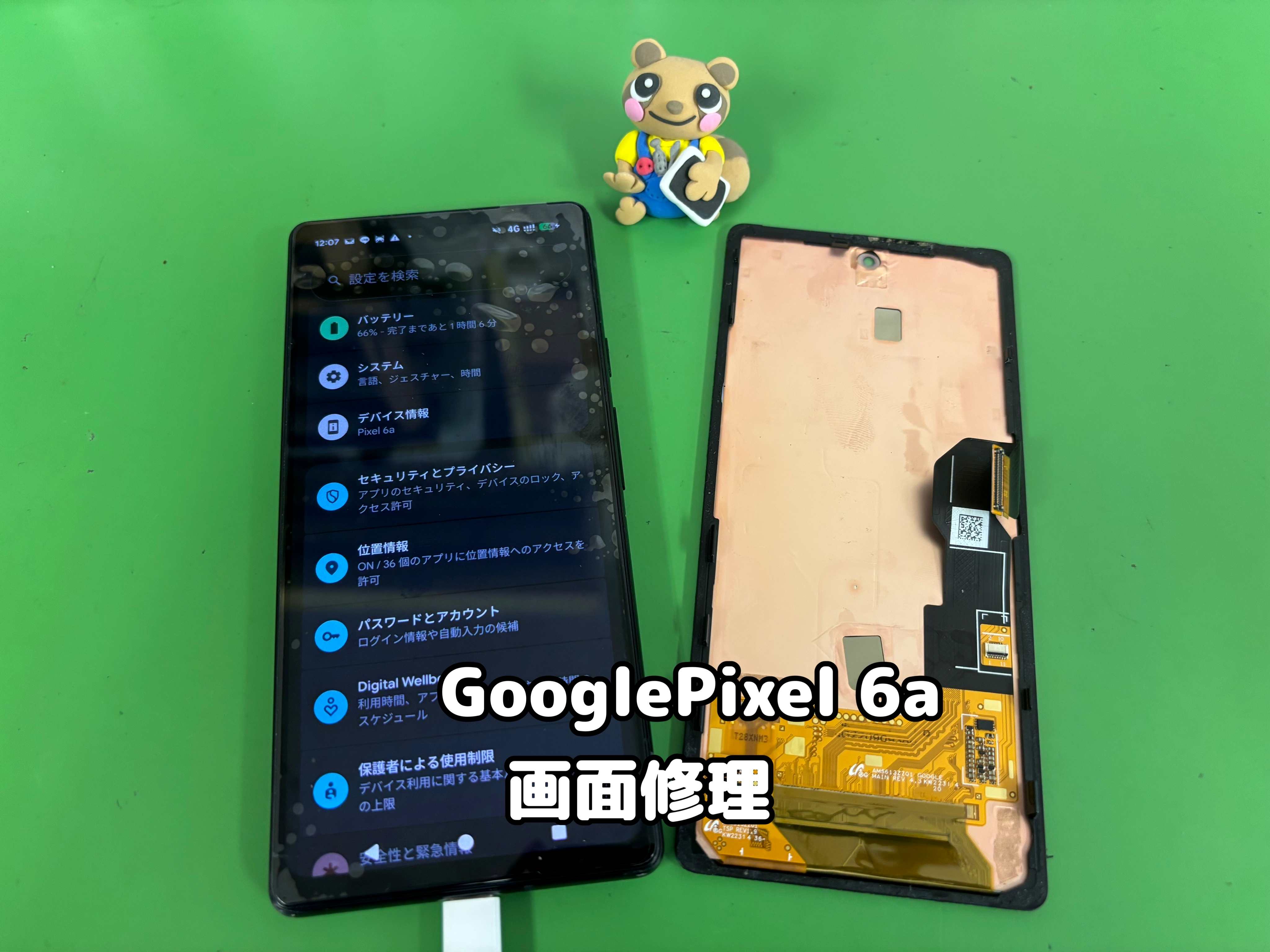 グーグルピクセル6aの画面真っ暗修理を承りました【中央林間店】