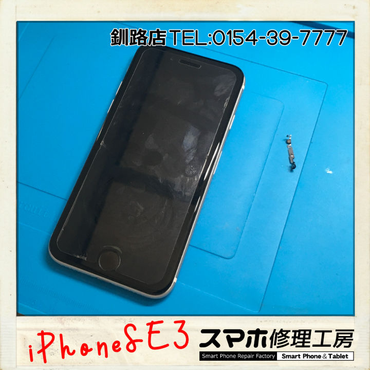 【釧路店】iPhoneSE3のNFC不良修理承りました！
