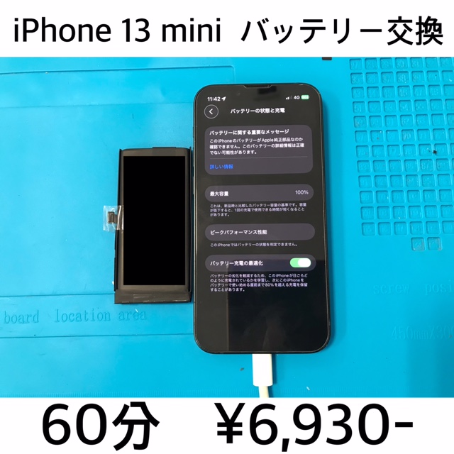 京都市宮津市よりご来店！！ iPhone 13 mini (アイフォン13ミニ) バッテリー交換修理依頼(^^♪