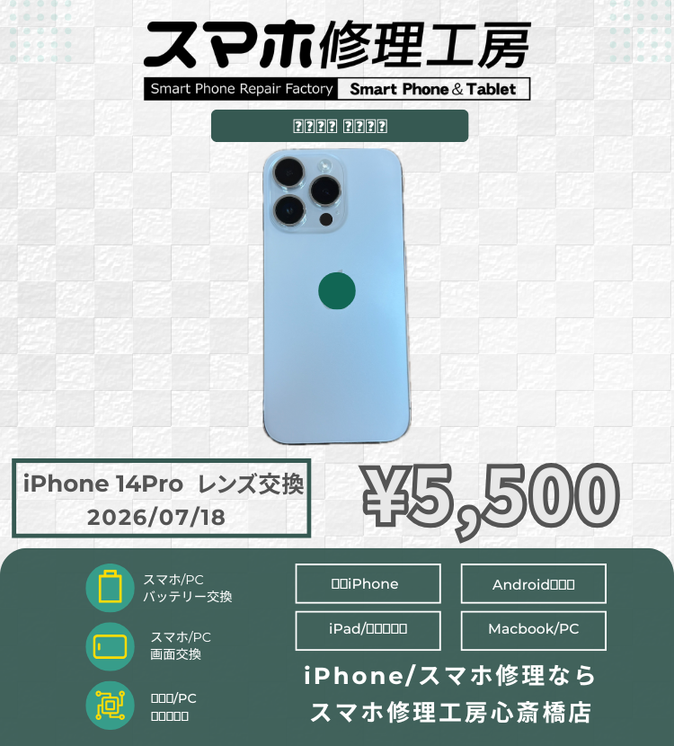 iPhone 14 Pro】カメラレンズがバキバキに割れた…！カメラ本体が壊れる