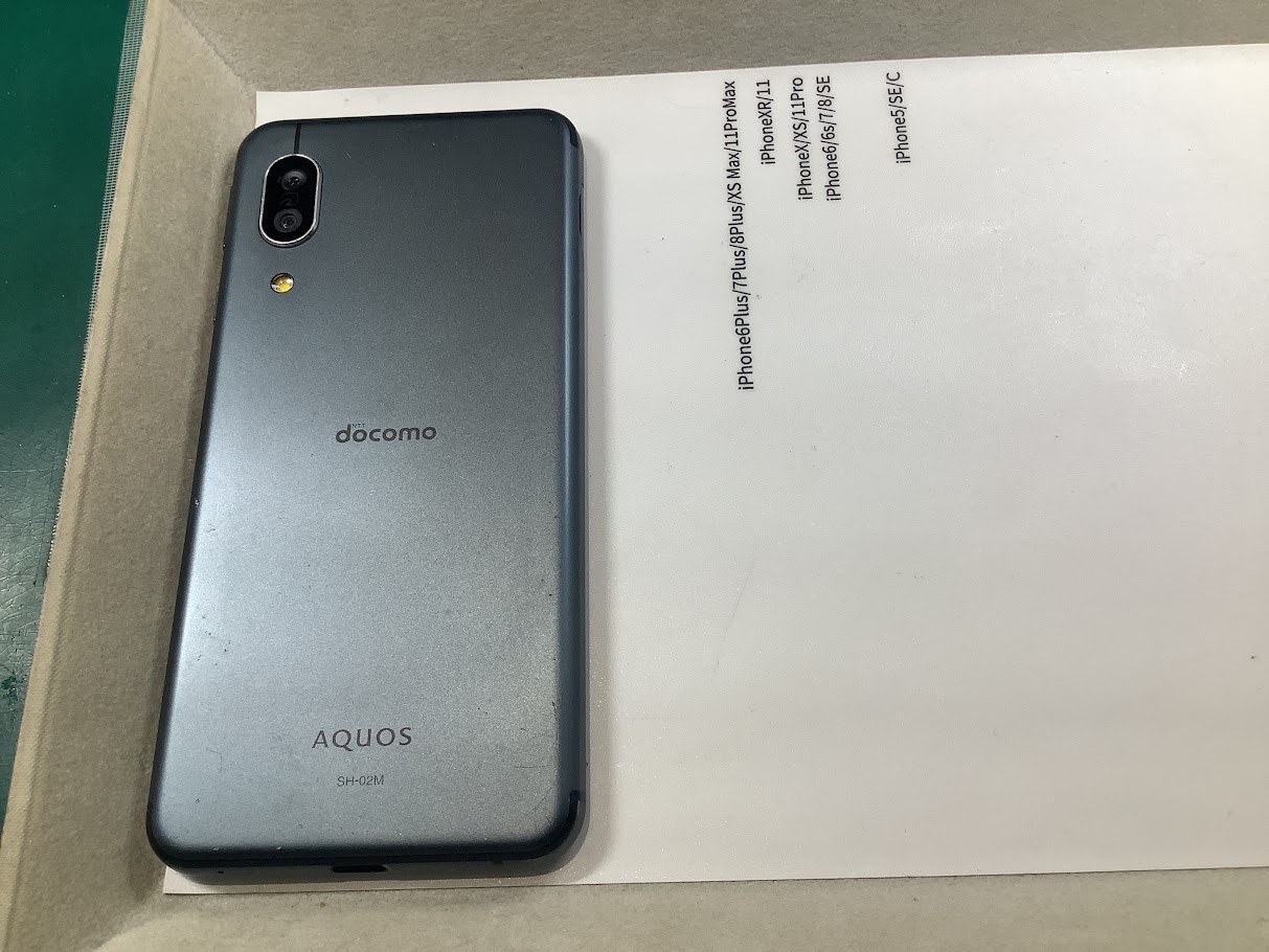 AQUOSsence3のバッテリー交換ならデータをそのまま・最短即日修理のスマホ修理工房グランデュオ蒲田店へ