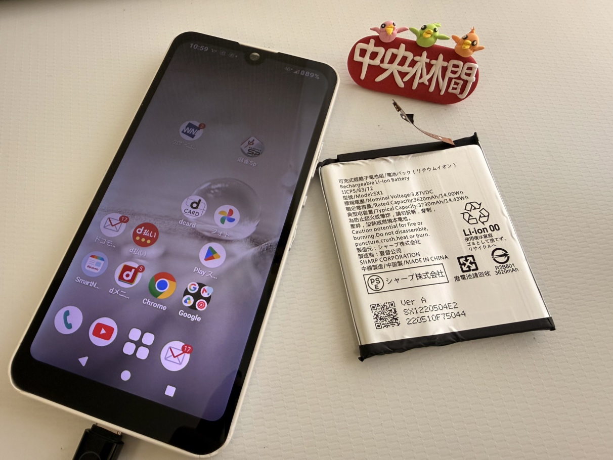 【大和市中央林間】AQUOS wish2の起動不良をバッテリー交換で復旧｜電源が入らない症状もご相談ください！