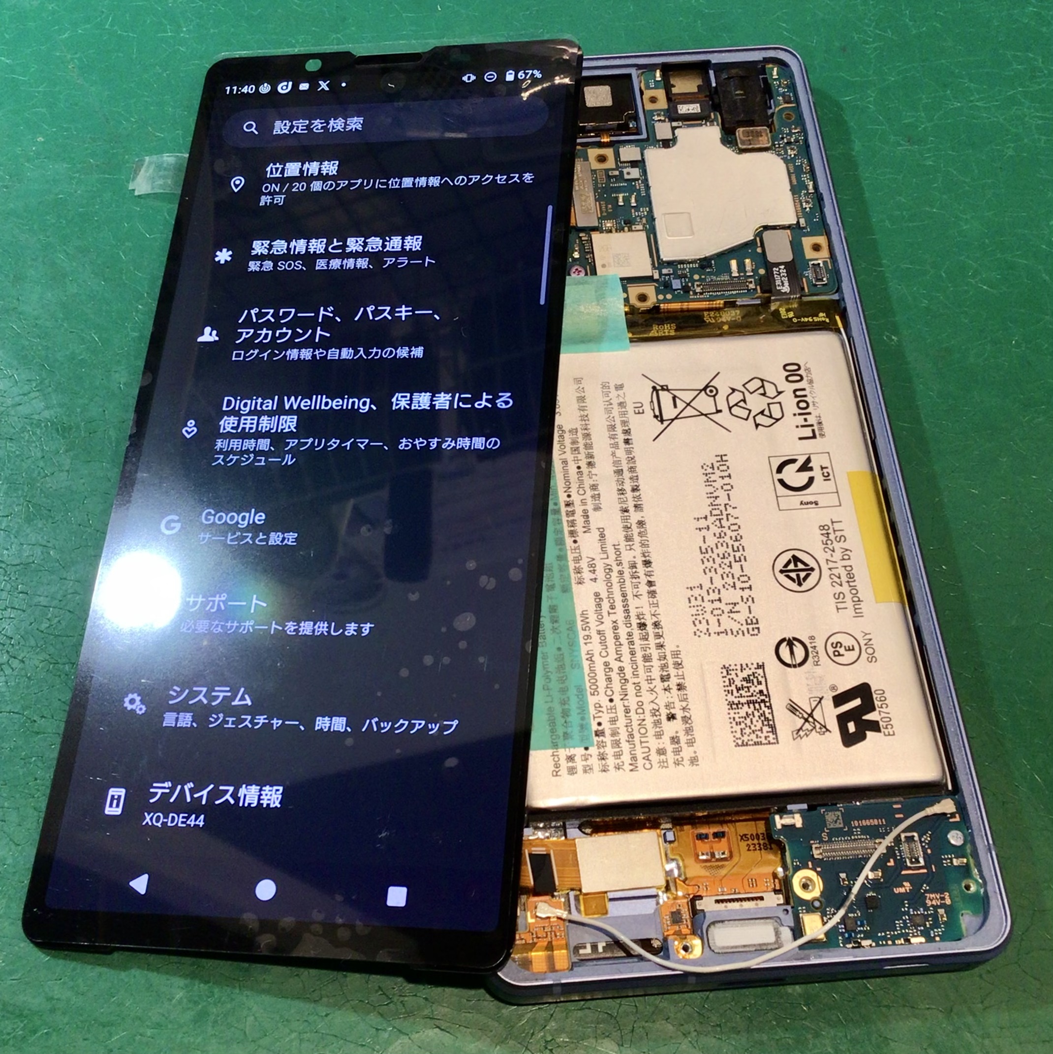 Xperia 5 V 画面交換修理