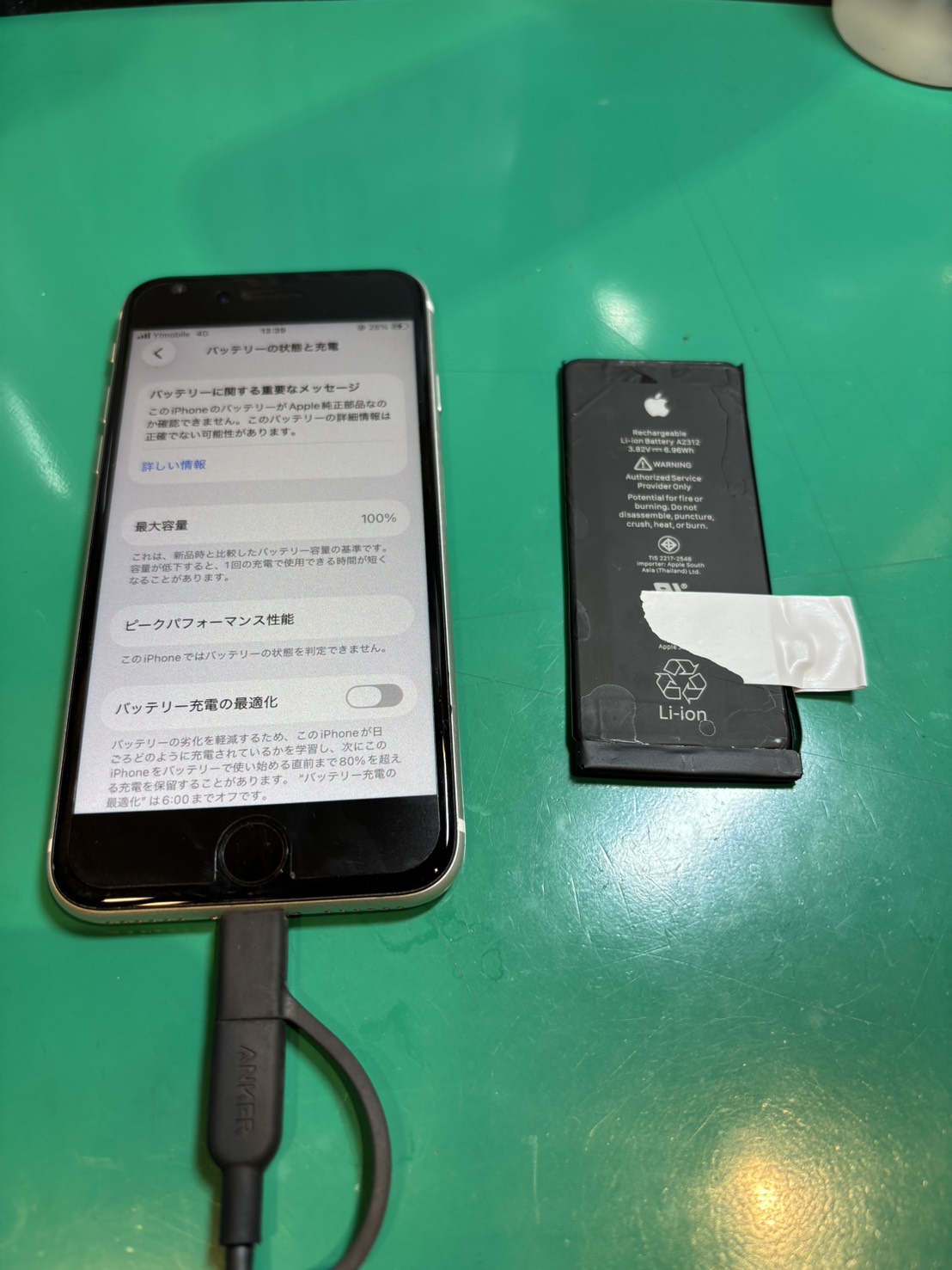 iPhone SE2のバッテリーを交換しました！【スマホ修理工房 調布パルコ店】