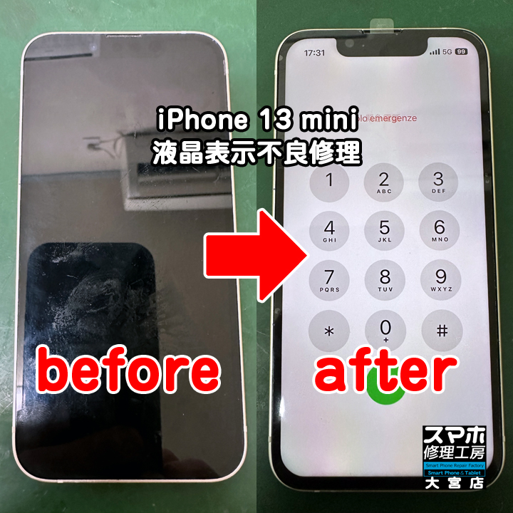 iPhone 13 mini 液晶表示不良修理・分解スマホ・ゲーム修理工房大宮店