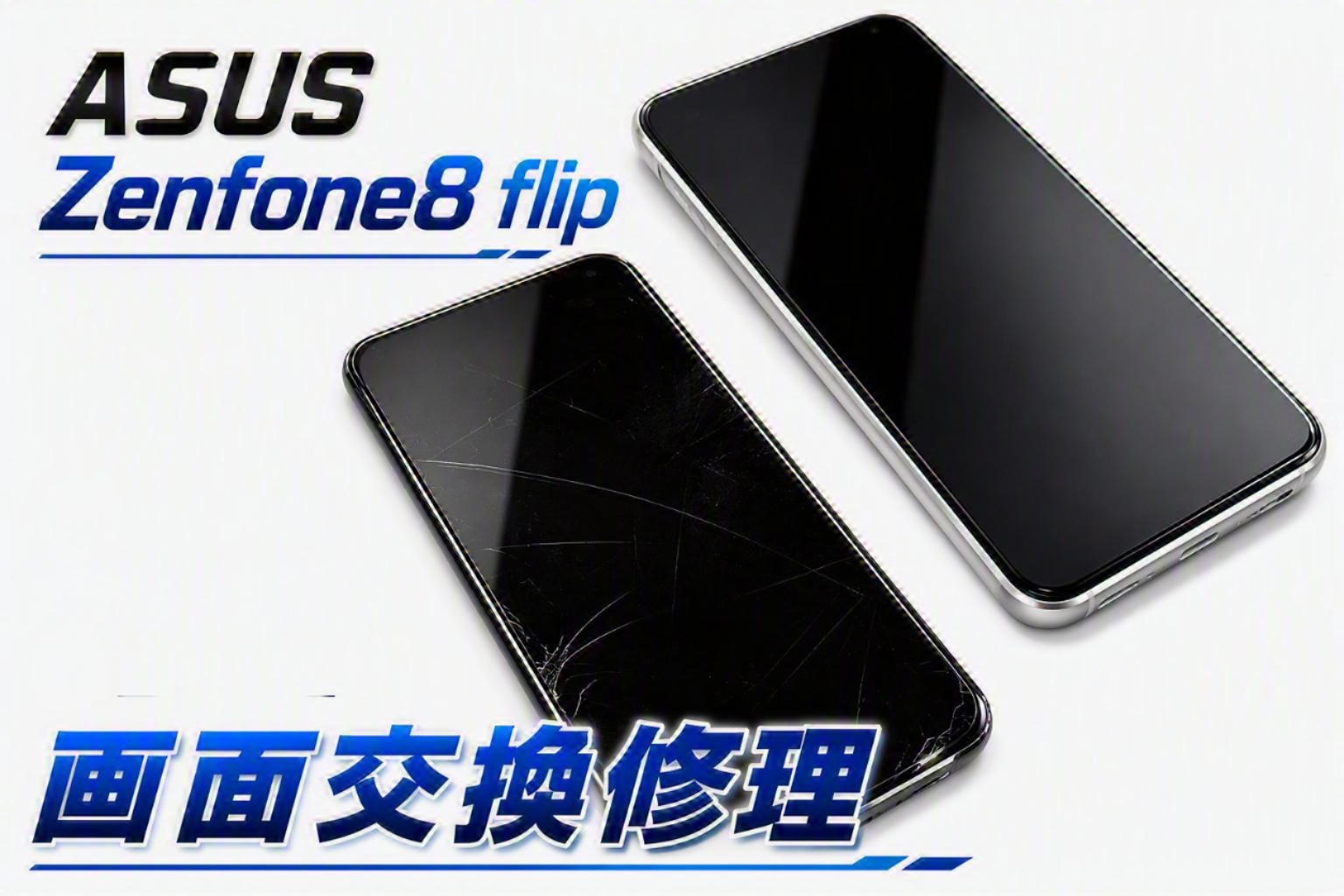 ASUS Zenfone8 flip（ゼンフォン）の画面交換修理を行いました！