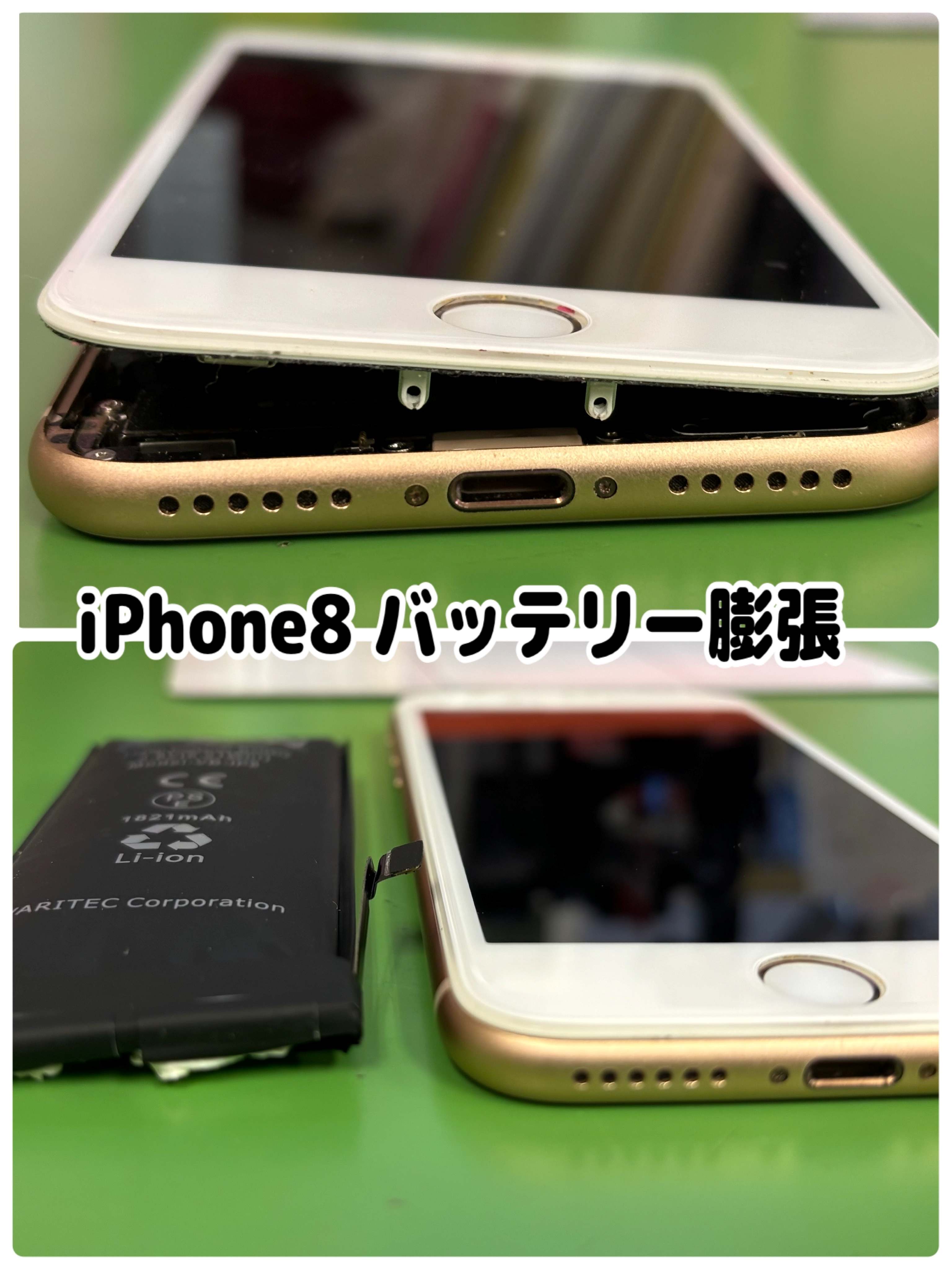 バッテリーが膨張して画面が浮いてきてしまったiPhone８の修理です【中央林間店】