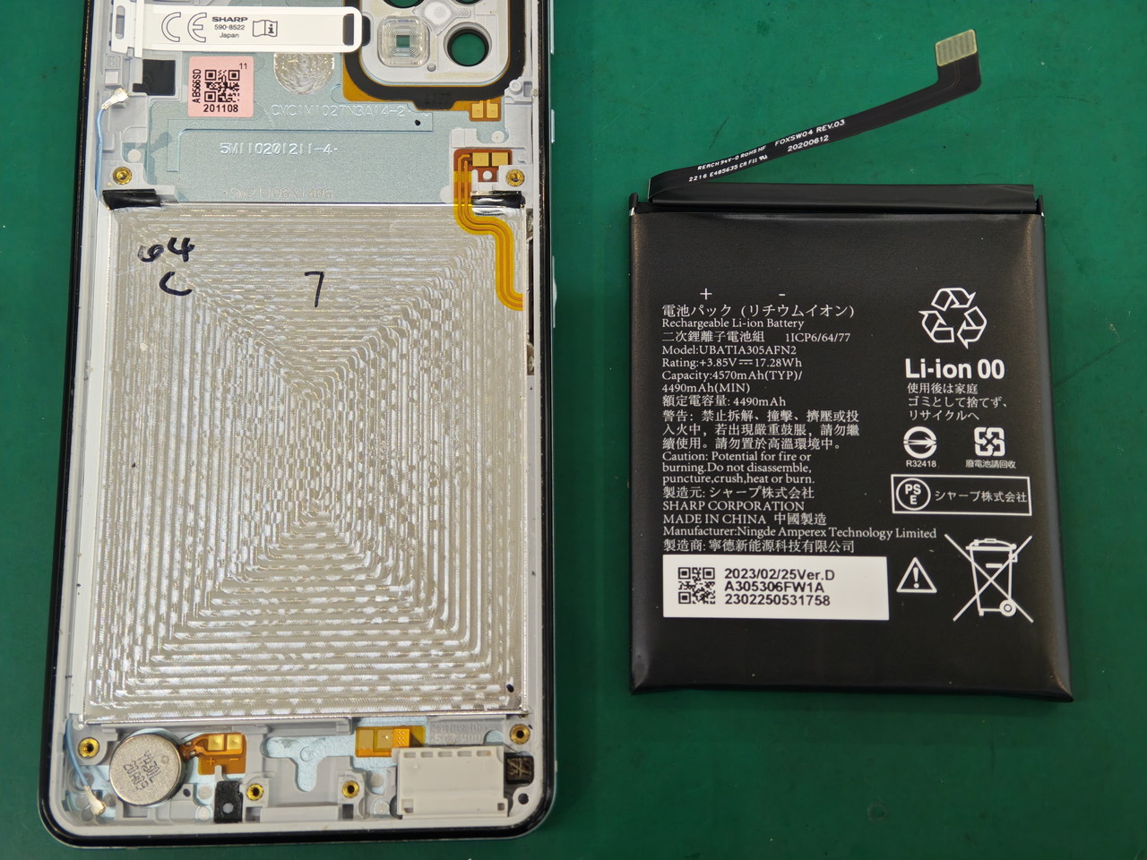 AQUOS sense4バッテリー交換修理|画面の浮きはバッテリー膨張のサインです