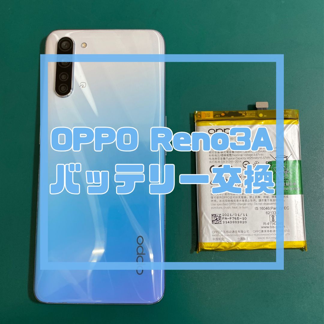 摂津市でOPPO・Androidスマホ修理なら「スマホ修理工房コーナン摂津鳥飼西店」へ！