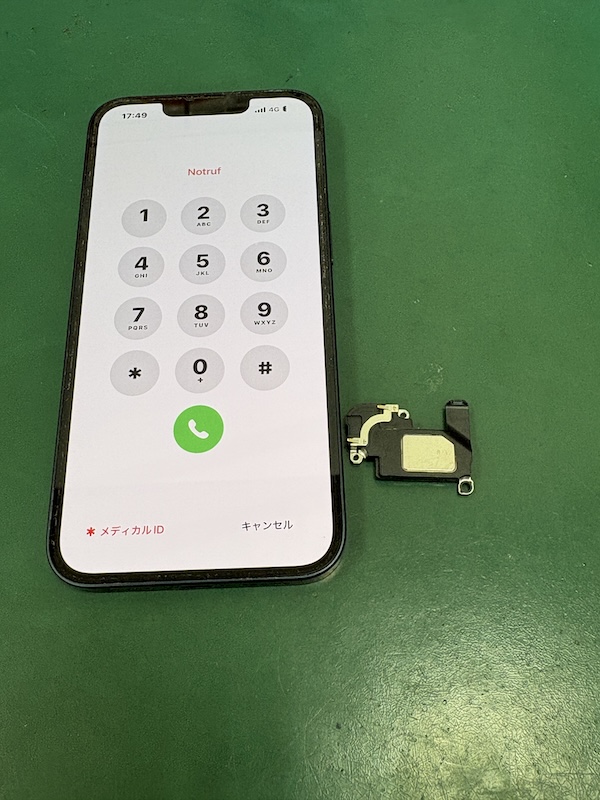 iPhone13 突然スピーカーやイヤホンをつけないと、電話ができない💦