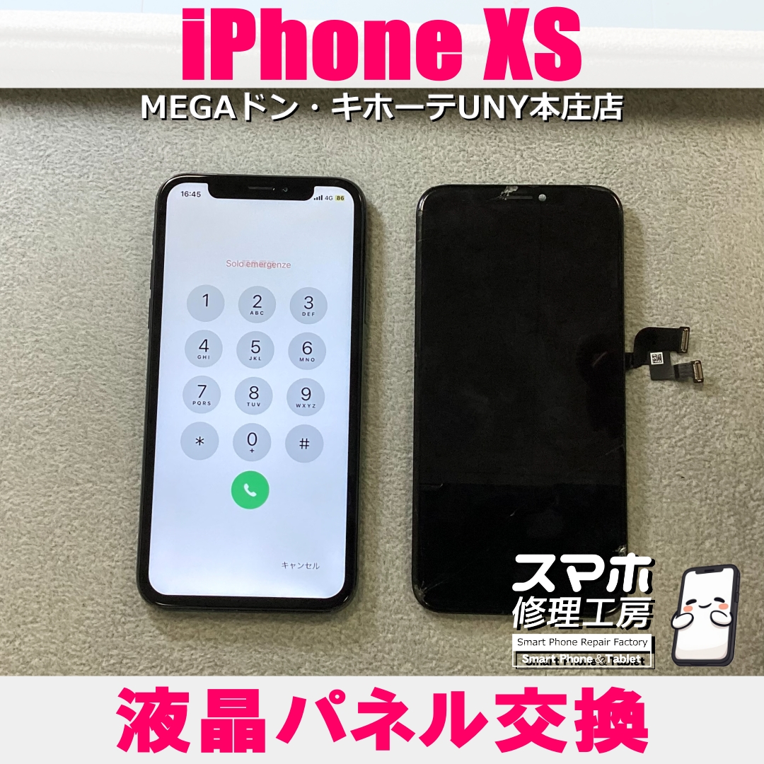 iPhoneXSの画面が真っ暗になっちゃった・・・😭 アイフォンの液晶パネル交換なら当店にお任せください💪