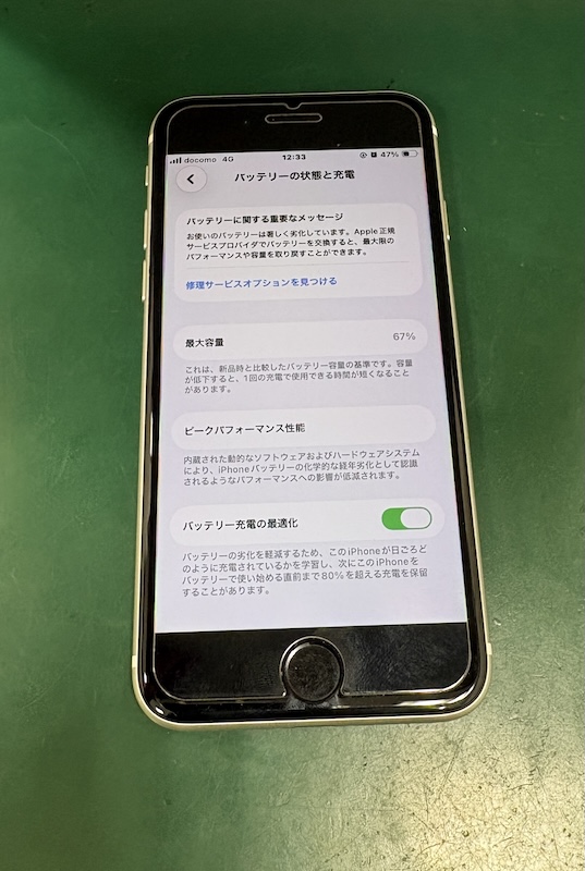 iPhoneSE2 あと3ヶ月使いたいがカクカクして動きが悪い