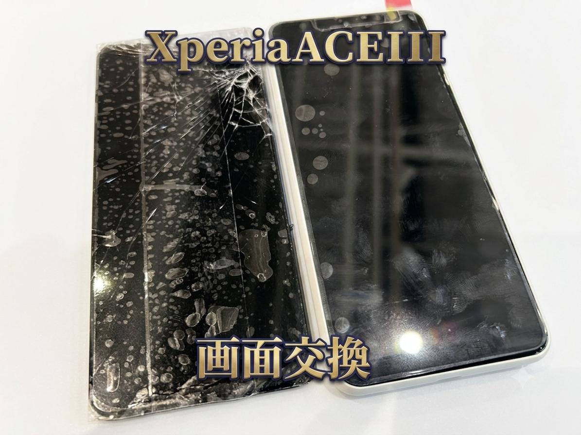 SONY Xperia AceⅢ(ソニーエクスペリア)の画面交換修理を行いました！