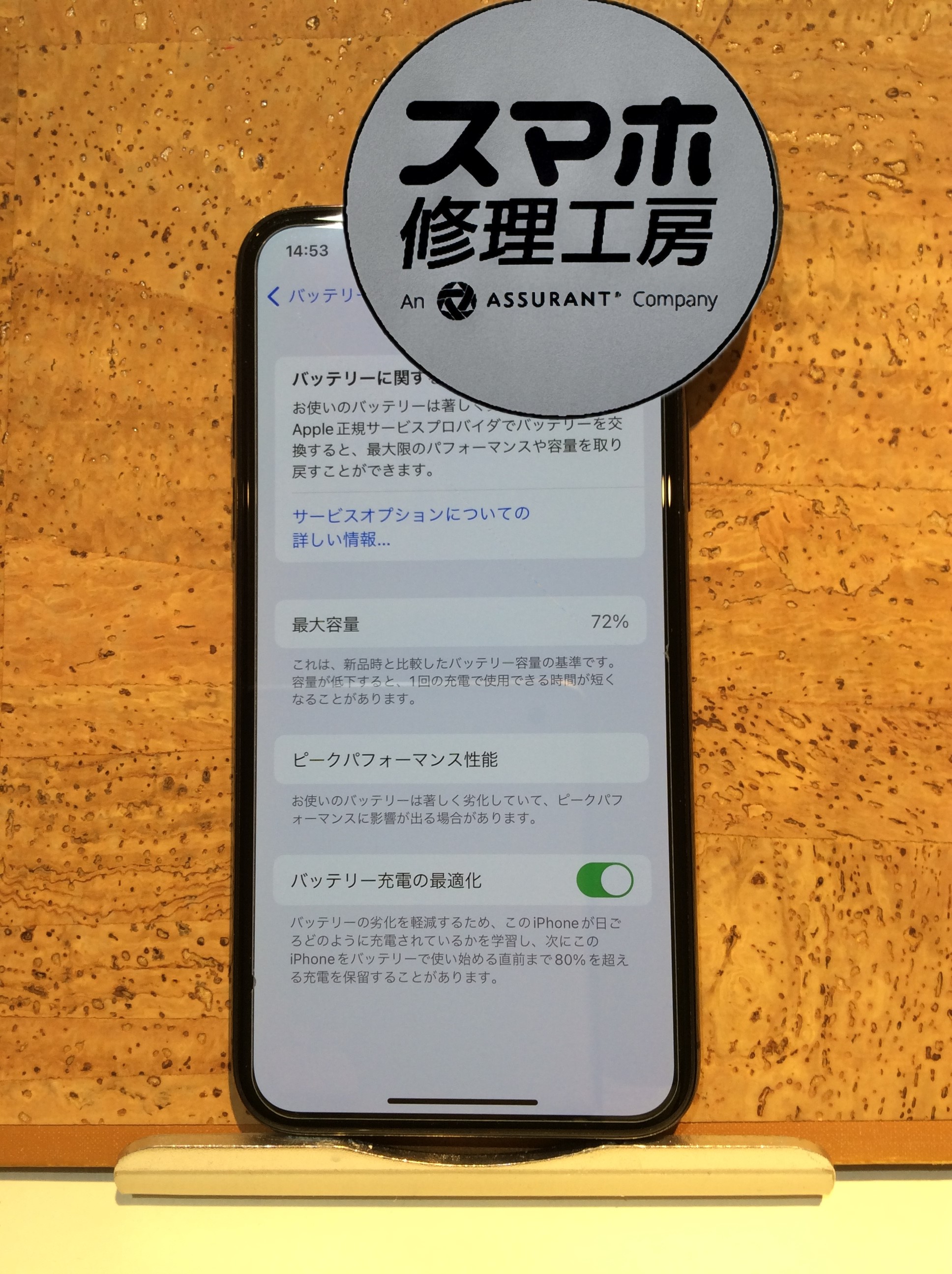 iPhoneX (アイフォン10)のバッテリーが劣化している、、、そんなときはスマホ修理工房 広島パルコ新館店へ！