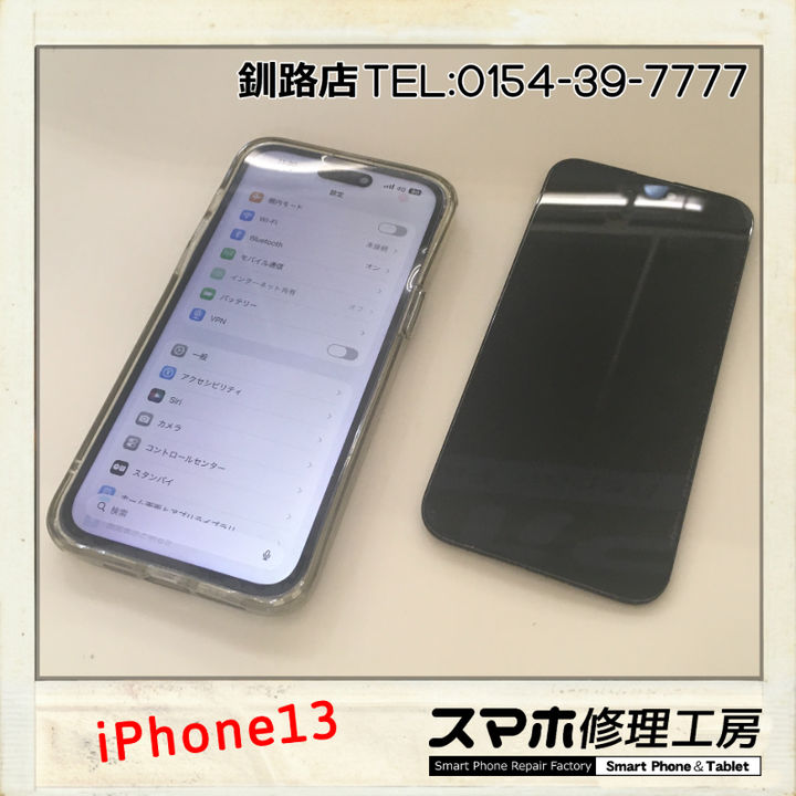 【釧路店】iPhone 13の有機ELパネル表示不良修理承りました！