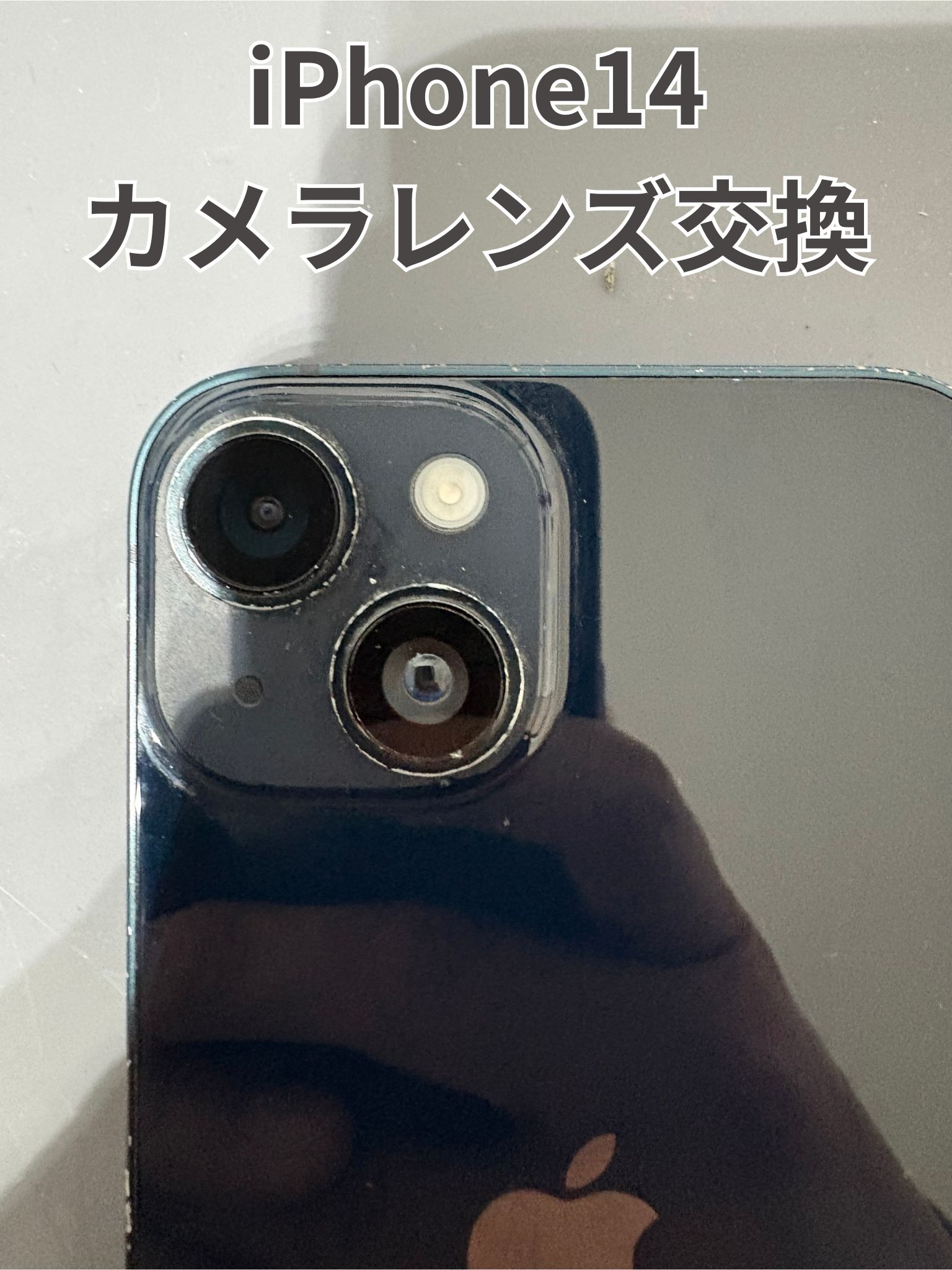 レンズが割れたiPhone14のカメラレンズ交換修理！【スマホ修理工房大和店】
