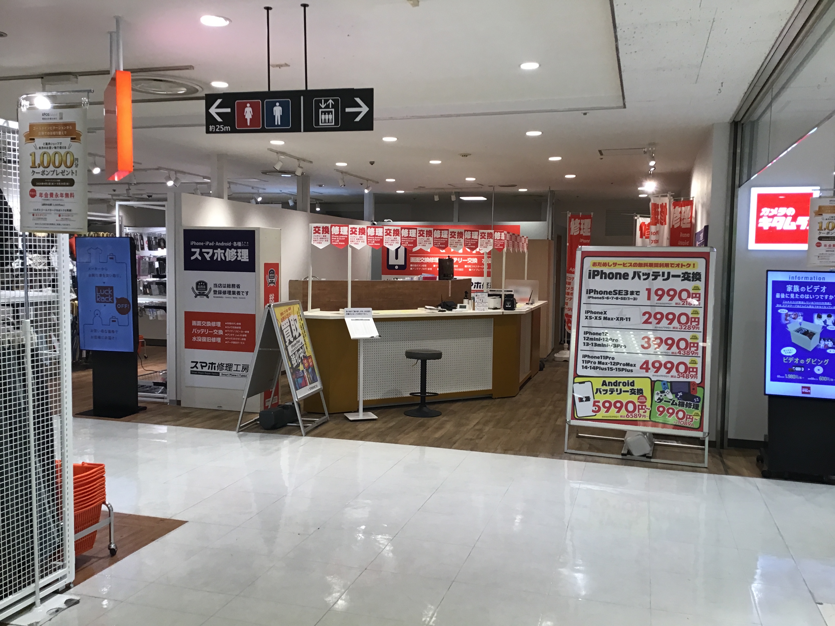 iPhone15Proの画面交換を行いました。【スマホ修理工房丸井錦糸町店】
