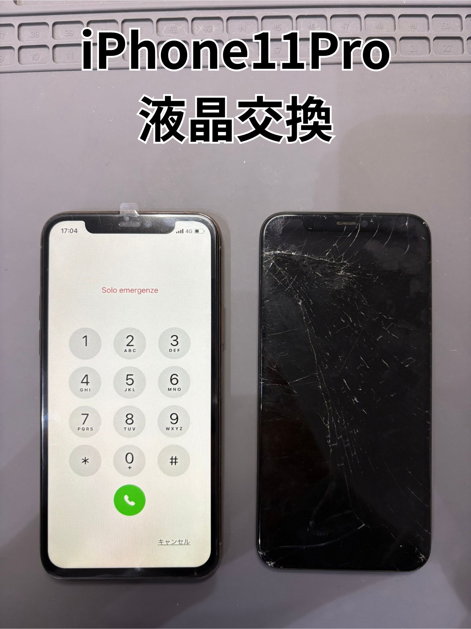 車にひかれて画面が割れたiPhone11Proの液晶交換修理！【スマホ修理工房大和店】