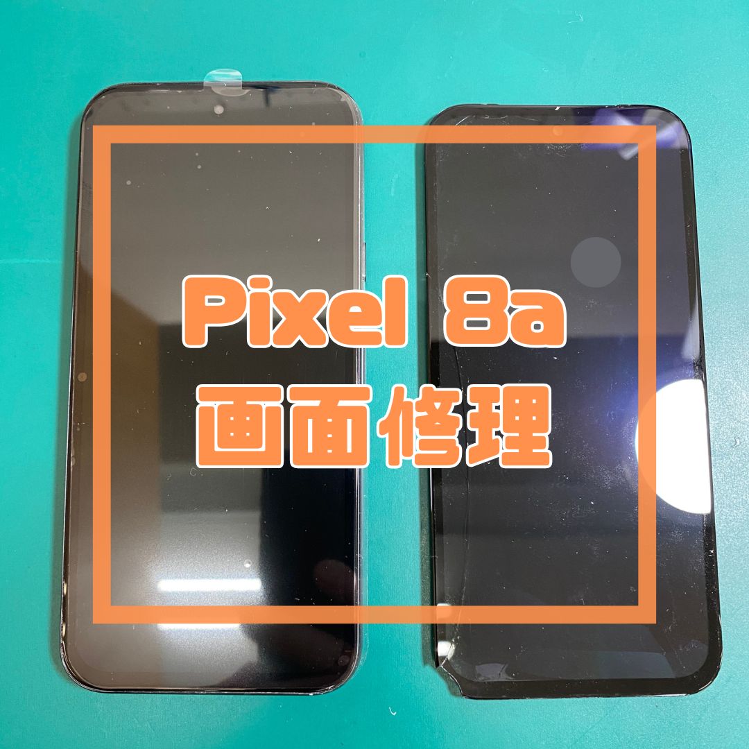 ガラス割れで画面ブラックアウト！？Pixel 8aもデータそのまま修理可能です！【スマホ修理工房コーナン摂津鳥飼西店】