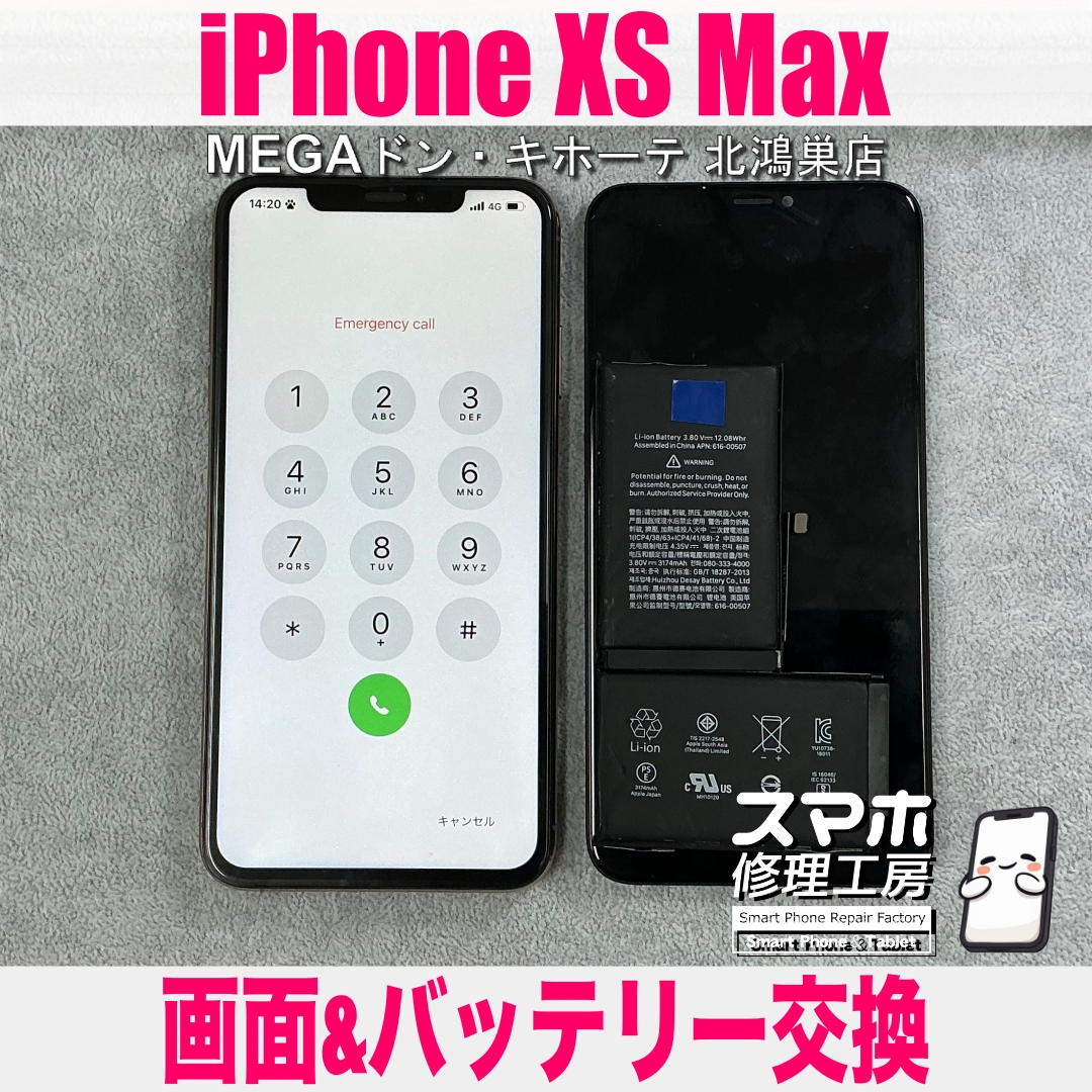 iPhone XS Maxのタッチが効かなくなっちゃった💦 アイフォンの液晶画面とバッテリーの交換なら当店にご相談ください💪