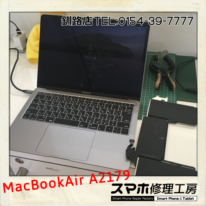 【釧路店】MacBook Air（A2179）の起動不良修理承りました！