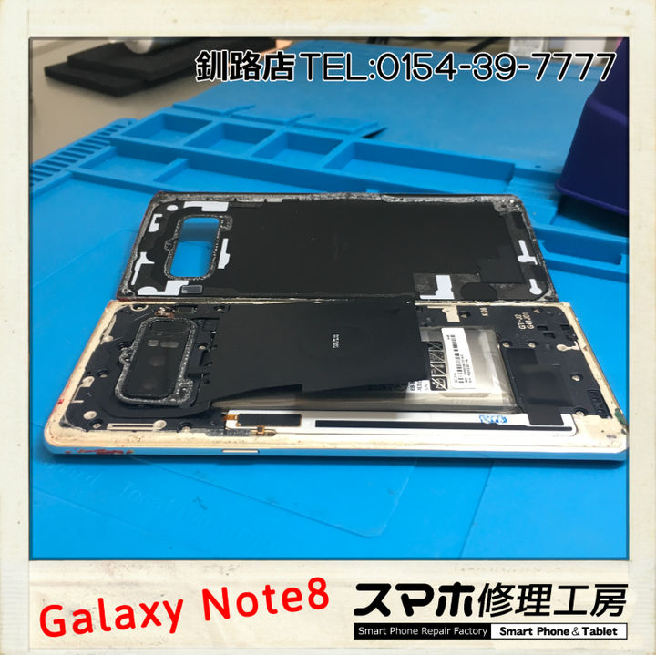 【釧路店】Galaxy Note8のバッテリー膨張交換修理承りました！