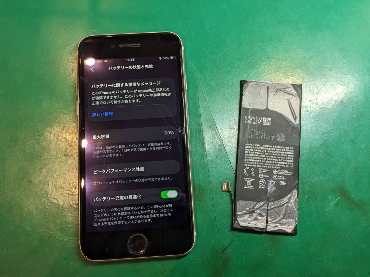 iPhoneSE3のバッテリー交換を行いました！【スマホ修理工房ミーツ国分寺店】