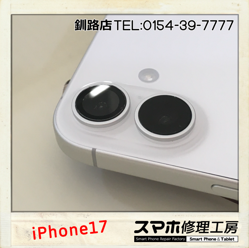 【釧路店】iPhone17のカメラ破損・水没修理承りました！