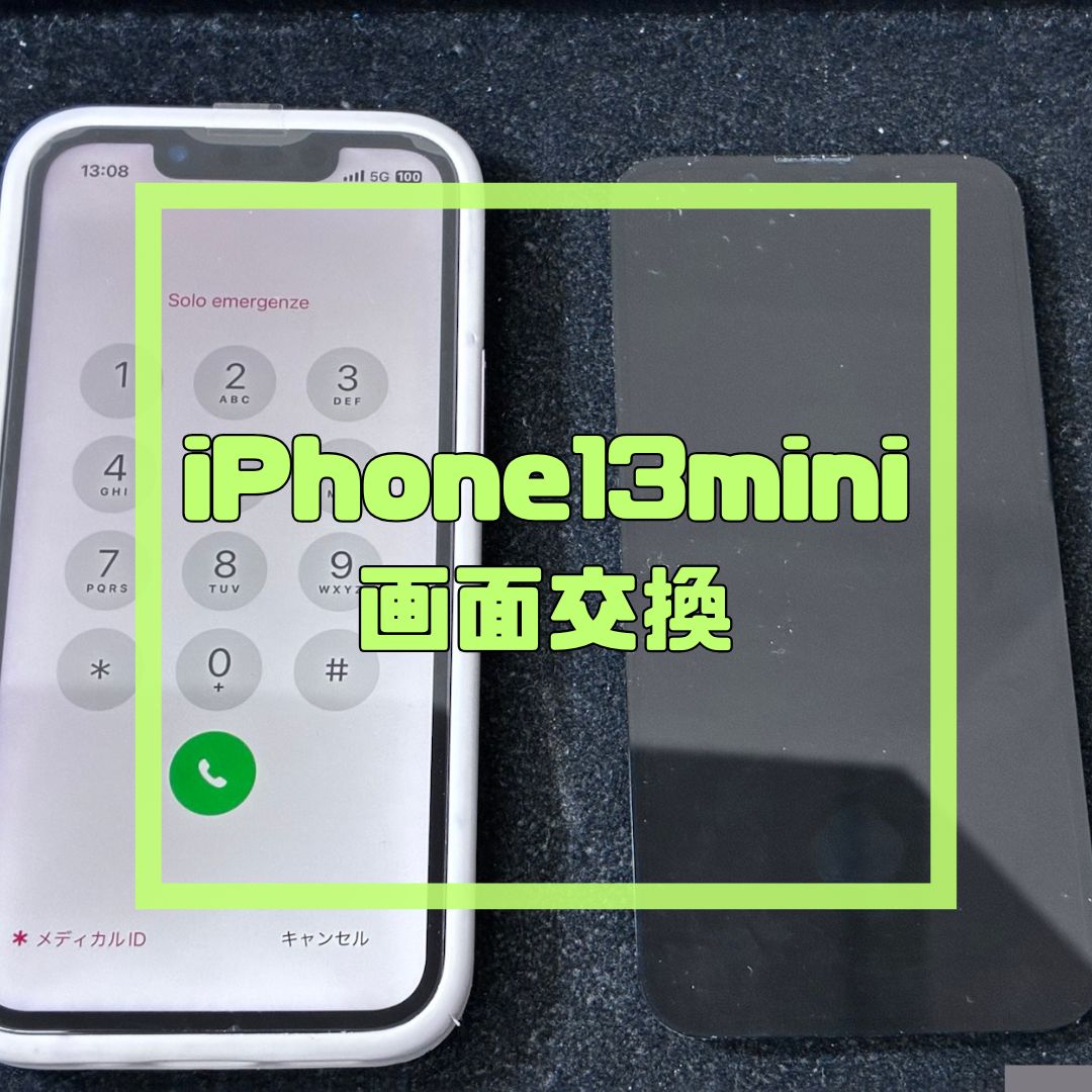 iPhone13mini（アイフォン）の画面が映らなくなった！？【スマホ修理工房コーナン摂津鳥飼西店】