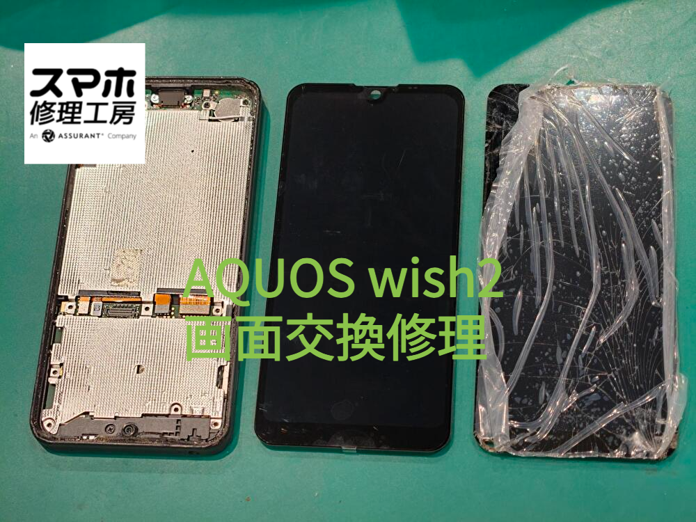 AQUOS wish2