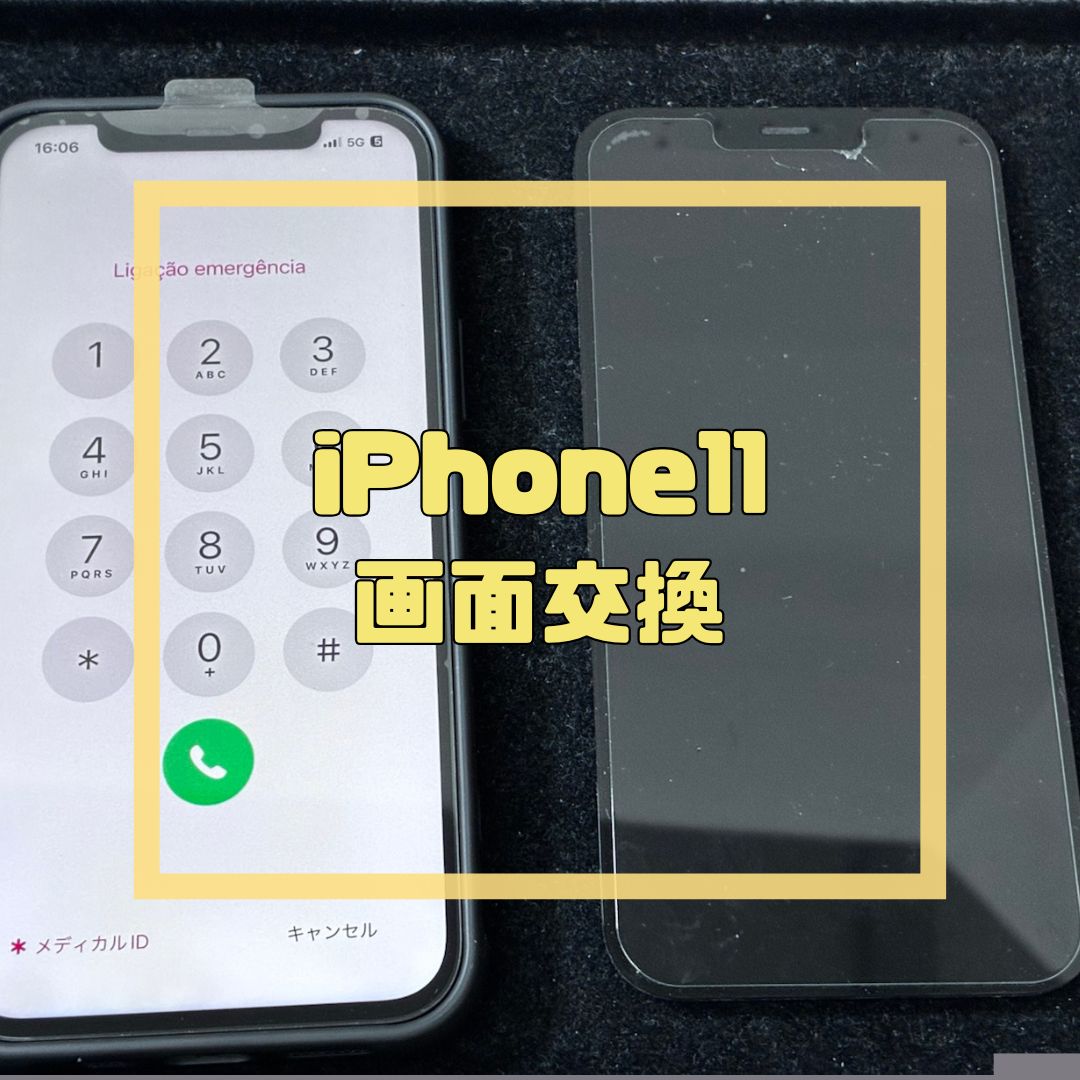 iPhone（アイフォン）の画面表示不良