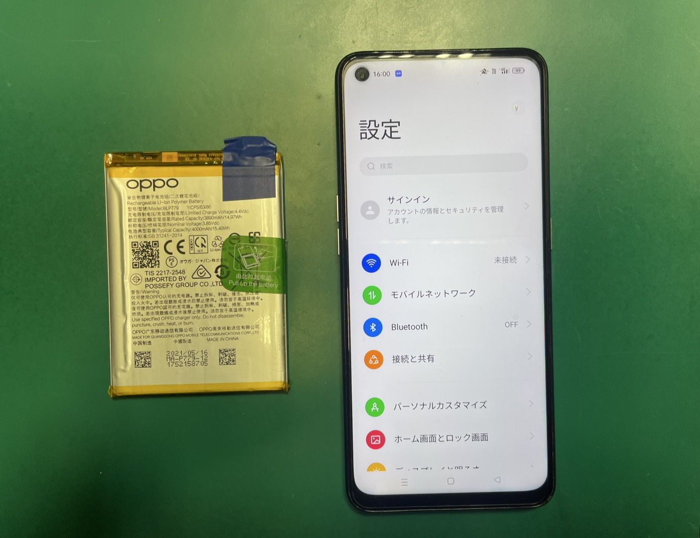 OPPO Reno5A　バッテリー交換を行いました【スマホ修理工房京王アートマン店】